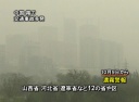 中国 霧で交通事故多発――３０名以上が死亡