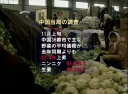 中国インフレ 世界はこう見る――中国市民の嘆きから世界経済への打撃まで