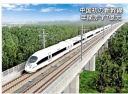 中国初の高速鉄道　年間赤字7億元
