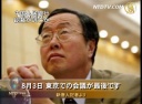 【字幕ニュース】中国中央銀行 海外逃亡か