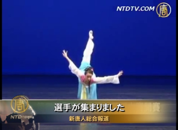 【字幕ニュース】中国舞踊の祭典 華麗に開幕