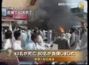【字幕ニュース】パキスタン 再び自爆テロで43名死亡
