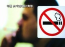 中国 タバコ大国の実態―8割が喫煙の危険に無関心