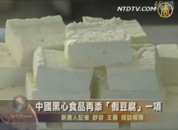 中国で広がる偽豆腐――偽造防止タグまで使用