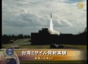 台湾ミサイル発射実験――米中首脳会談の直前