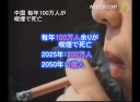 中国 毎年100万人が喫煙で死亡