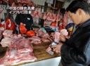 中国の豚肉高騰 インフレに拍車