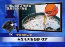 中国の飲食店 地溝油使用は公然の秘密