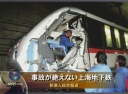 事故が絶えない上海地下鉄 