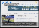 薄煕来更迭後 中国で禁止サイト一時解禁