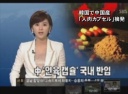 韓国で中国産「人肉カプセル」摘発
