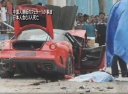中国人運転のフェラーリが事故 日本人含む3人死亡