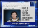 中国初の女性宇宙飛行士と強制堕胎された妊婦