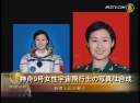 神舟9号女性宇宙飛行士の写真は合成