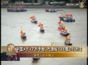 中国メディアが予告した漁船1000隻の行方は