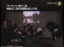 「フリーチャイナ」東京で上映会 林健良氏「人類の許容範囲を超えた行為」