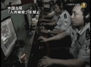 中国当局 「人肉検索」を禁止