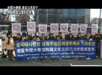 中国大使館 卑劣な手段で神韻韓国公演を妨害