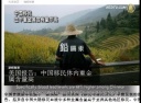 【禁聞】中国移民 血中重金属含有量が高