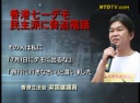 【禁聞】香港「7.1デモ」前夜 民主派が脅迫