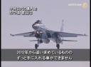 中共Su-35購入をねつ造 意図は