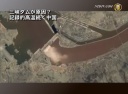 【禁聞】三峡ダムが原因？記録的高温続く中国