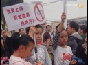上海で大規模デモ　電池工場建設を阻止