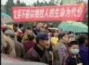 ゴミ焼却発電所による汚染に大規模抗議 四川省