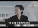 【中国１分間】令計画の妻 日本逃亡に失敗か