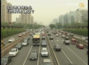 北京市来年から「渋滞料」徴収？