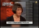 【禁聞】中国金融危機 資金不足が常態に