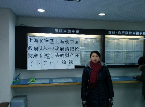 中国で被害を受けた日本料理店オーナー 大阪中国領事館前で抗議