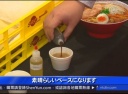 世界が大注目 日本食の「うま味」