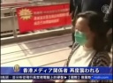 香港メディア関係者 再度襲われる