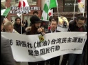 「頑張れ！台湾民主運動」東京からも声援