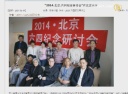 天安門事件25周年 北京で記念シンポ