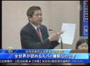 台湾 ４G設備に中国製品の調達禁止