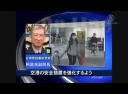 台湾国安局が警告 「本土から爆発物女搭乗」
