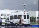 江蘇省の工場爆発 死傷者家族は軟禁状態