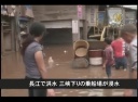 【中国１分間】長江で洪水 三峡下りの乗船場が浸水