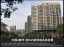 【中国１分間】中国４都市 低めの経済成長率目標