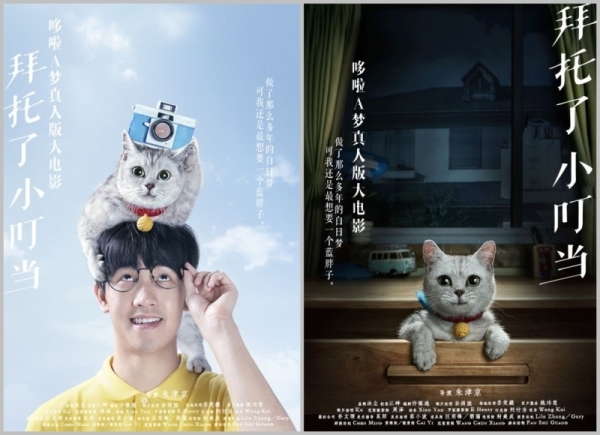 中国で人気の猫実写版「ドラえもん」映画が中国と日本のネット上で話題