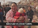 【中国１分間】強制立ち退き 赤ん坊を投げる暴挙も