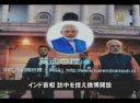 【中国１分間】インド首相 訪中を控え微博開設