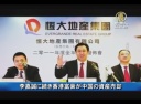 【経済１００秒】李嘉誠に続き香港富豪が中国の資産売却