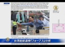台湾総統選挙『フォーブス』分析