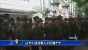 広州で退役軍人が抗議デモ