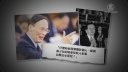 中国「役人の財産公示制度」に汚職役人が猛反撥