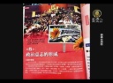 台湾ひまわり学生運動教科書掲載