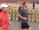 ザッカーバーグ、北京の高濃度スモッグを早朝ジョギング　「最も高級な空気清浄機」と揶揄される